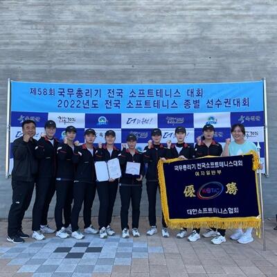 안성시청, 제58회 국무총리기 전국소프트테니스대회 여자일반부 단체전 우승